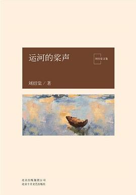運河的槳聲 運河的槳聲
