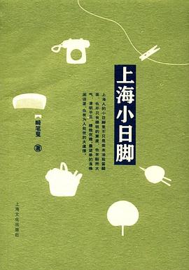 上海小日腳 上海小日腳