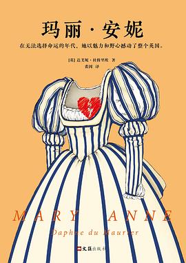瑪麗安妮 瑪麗安妮