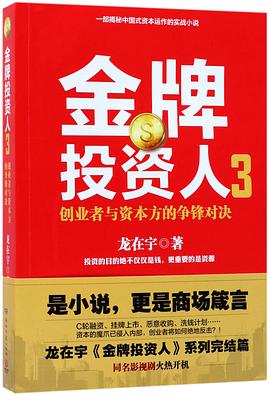 金牌投資人 金牌投資人