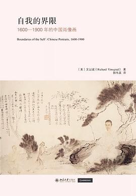 自我的界限
