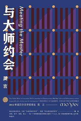 與大師約會 與大師約會