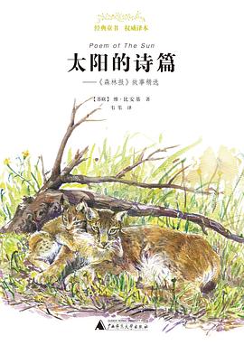 太陽的詩篇 太陽的詩篇