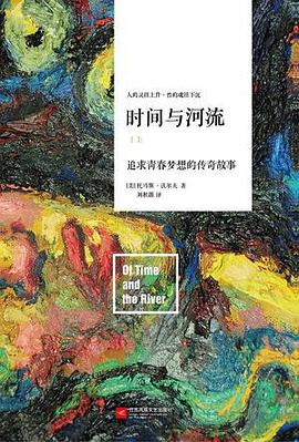 時間與河流 時間與河流
