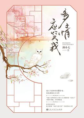 多情應笑我 多情應笑我
