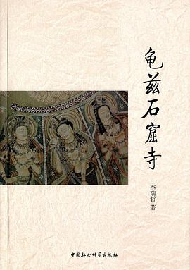 龜茲石窟寺