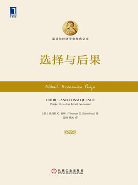選擇與后果