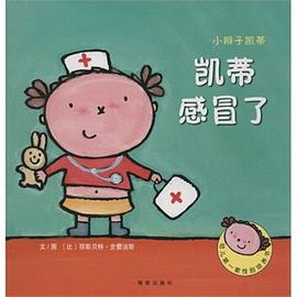 凱蒂感冒了 凱蒂感冒了