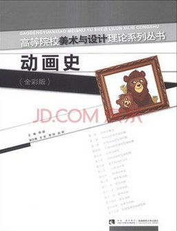 動畫史全新 動畫史全新