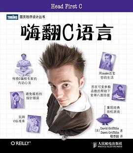 嗨翻C語言 嗨翻C語言