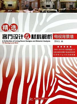 電視背景墻 電視背景墻