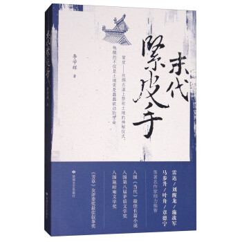 末代緊皮手 末代緊皮手