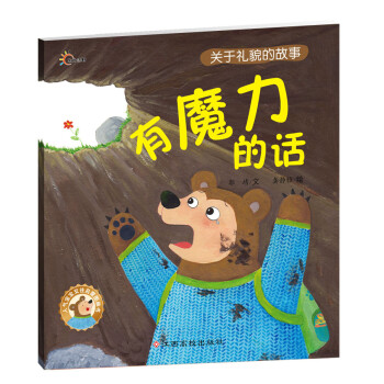 有魔力的話 有魔力的話