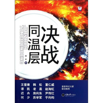 決戰同溫層 決戰同溫層