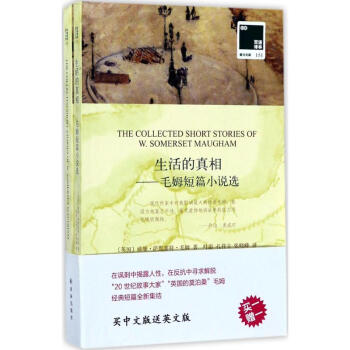 生活的真相