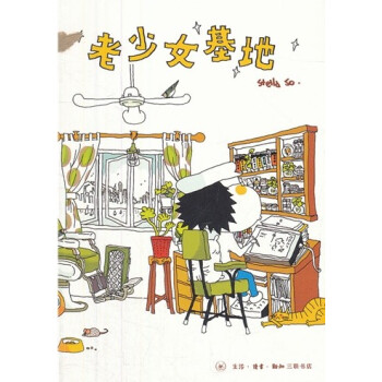 老少女基地 老少女基地