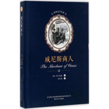 威尼斯商人 威尼斯商人
