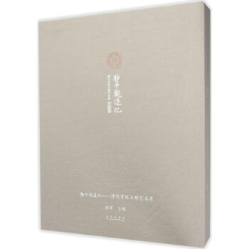 靜中觀造化