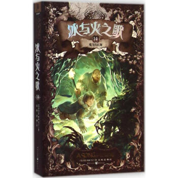 魔龍的狂舞 魔龍的狂舞