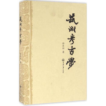 藝術(shù)考古學(xué)
