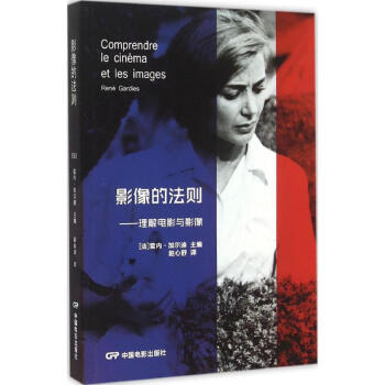 影像的法則 影像的法則