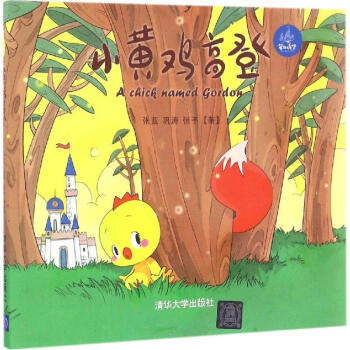 小黃雞高登 小黃雞高登