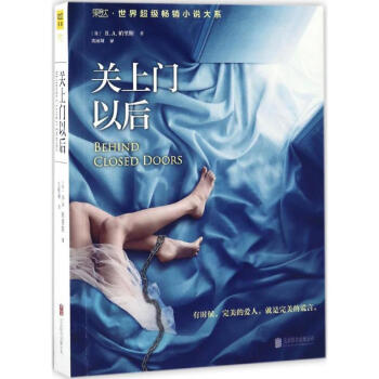 關上門以后 關上門以后