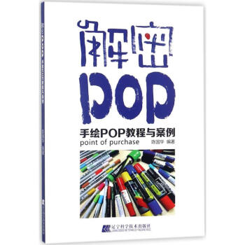 解密POP 解密POP