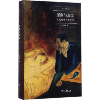 圖像與意義 圖像與意義