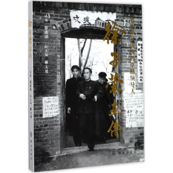 徐子榮畫傳 徐子榮畫傳