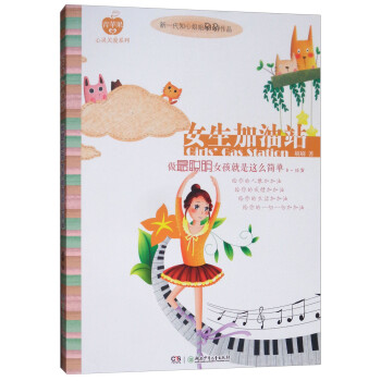 女生加油站 女生加油站