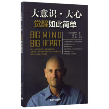 大意識大心 大意識大心