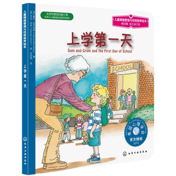 上學第一天 上學第一天