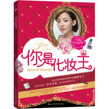 你是化妝王 你是化妝王