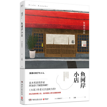 魚河岸小店 魚河岸小店