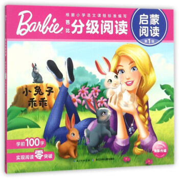 小兔子乖乖 小兔子乖乖