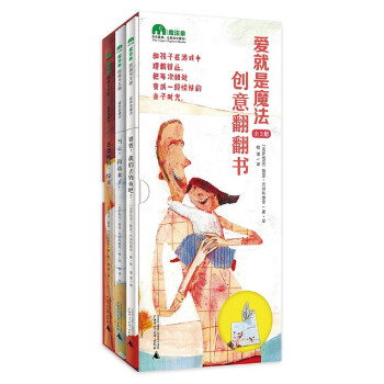 愛就是魔法 愛就是魔法
