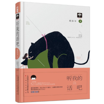 聽我的話吧 聽我的話吧