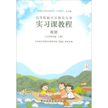 小學(xué)四年級 小學(xué)四年級