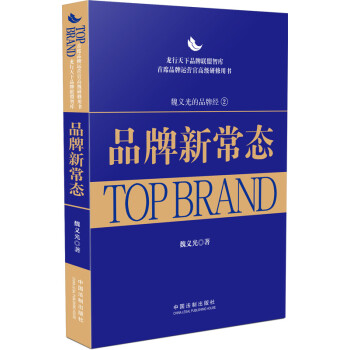 品牌新常態(tài)