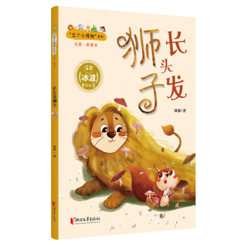 長尾巴小猴 長尾巴小猴