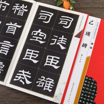 漢隸乙瑛碑 漢隸乙瑛碑