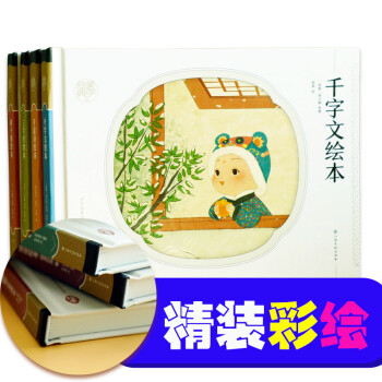 千家詩繪本 千家詩繪本