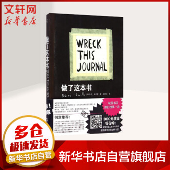 做了這本書 做了這本書
