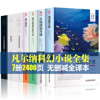 海底兩萬里 海底兩萬里