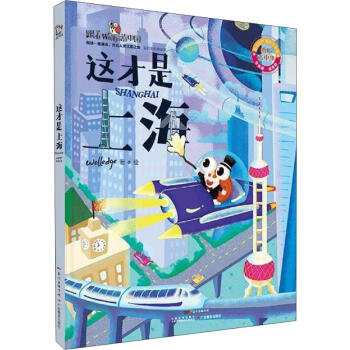 這才是上海 這才是上海