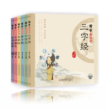 國學(xué)小背包 國學(xué)小背包