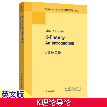 K理論導(dǎo)論 K理論導(dǎo)論