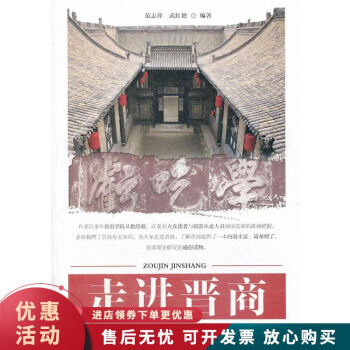 走進晉商1 走進晉商1