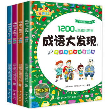 成語大發現 成語大發現